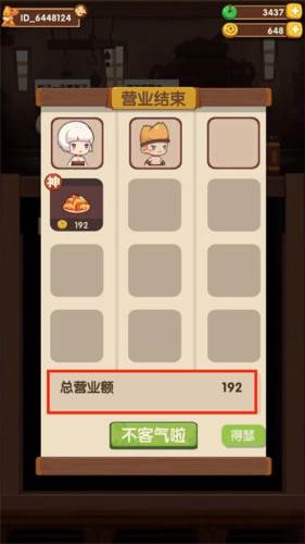 爆炒江湖国际版游戏截图16