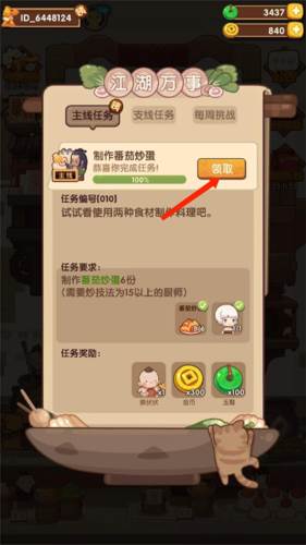 爆炒江湖国际版游戏截图17