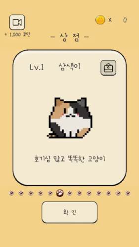 吃掉猫猫饼图片