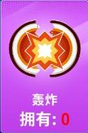 狙击手冠军魅族渠道服道具介绍5