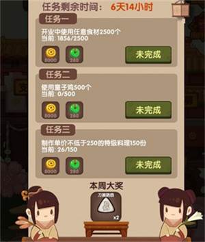 爆炒江湖应用宝版游戏截图3