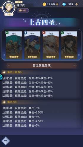 零域幻想官服游戏攻略4