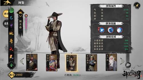 斗笠江湖游戏图片9