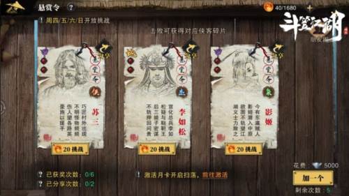 斗笠江湖游戏图片12