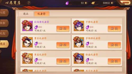 少年三国志2百度版金红将化身符怎么获得