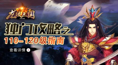 龙纹三国游戏截图4