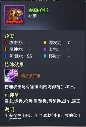 战棋三国2九游最新版郝昭介绍3