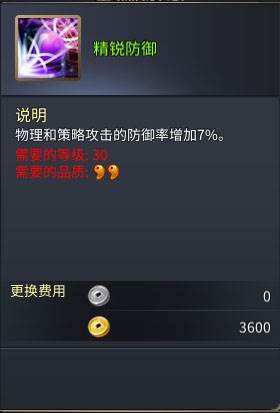 战棋三国2九游最新版郝昭介绍6