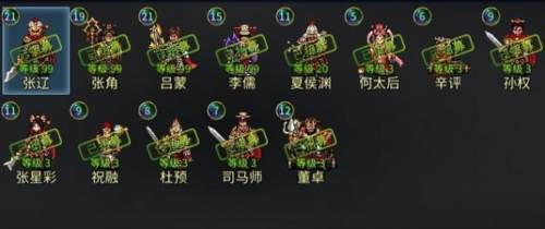 战棋三国2九游最新版武将解锁表6