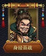 战棋三国2九游最新版武将解锁表3
