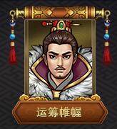 战棋三国2九游最新版武将解锁表5