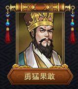 战棋三国2九游最新版武将解锁表13