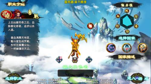 忘仙2九游版职业介绍3
