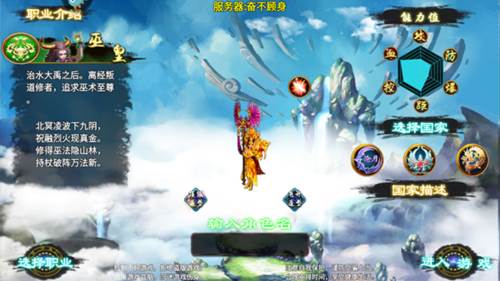 忘仙2九游版职业介绍4
