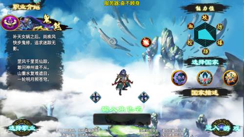 忘仙2九游版职业介绍5