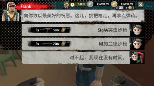 行尸2内置MOD功能菜单版本图片4