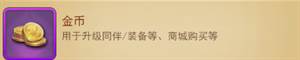 功夫之夜正式版游戏攻略2