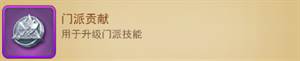 功夫之夜正式版游戏攻略5
