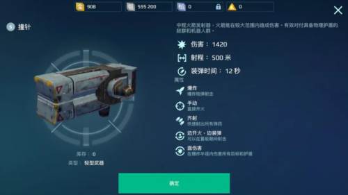 机甲战队折扣端图片8