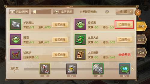 征途2魅族渠道服经验果怎么获得2
