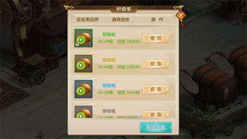 征途2魅族渠道服经验果怎么获得3