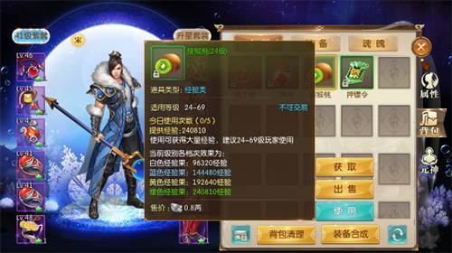 征途2魅族渠道服经验果怎么获得4