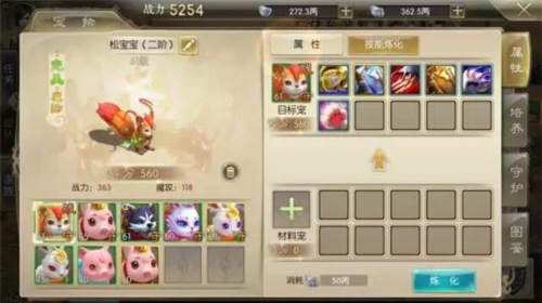 征途2魅族渠道服神宠养成攻略3