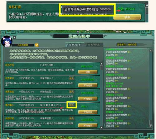 征途2经典版快速升级攻略3