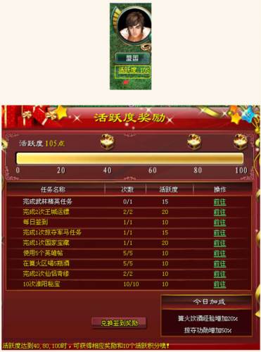 征途2经典版快速升级攻略8