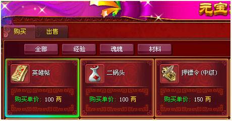 征途2经典版快速升级攻略6