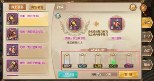 征途2经典版紫色装备进阶攻略1