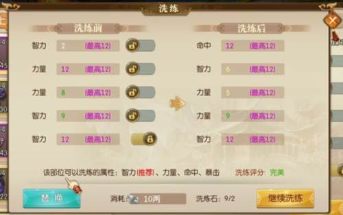 征途2经典版紫色装备进阶攻略3
