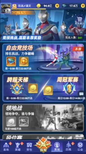 玩法介绍配图3