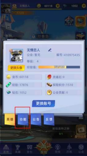 兑换码攻略配图2