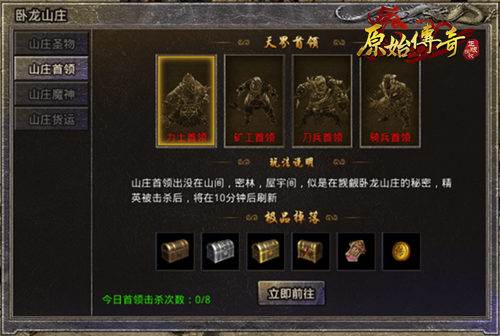 原始传奇贪玩手游新手日常2