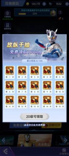 奥特曼格斗之热血英雄图片7
