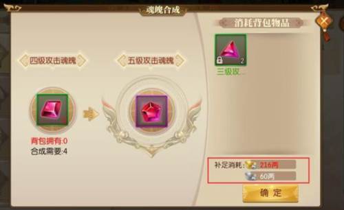 征途2oppo客户端紫色装备如何更进一步6