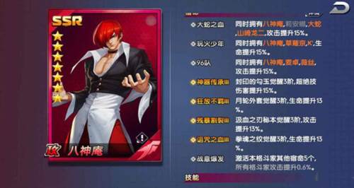 拳魂觉醒合服版平民阵容攻略之布阵篇2