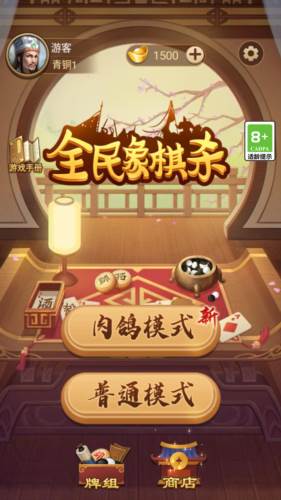 全民象棋杀免费版图片1