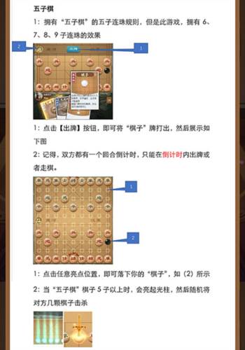 全民象棋杀免费版图片11