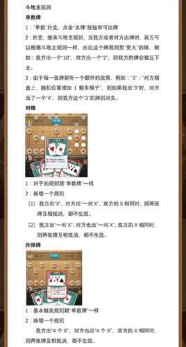 全民象棋杀免费版图片13