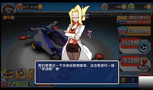 口袋四驱车qq渠道服新手攻略5