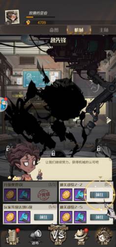 都市冒险高手国际版游戏介绍4