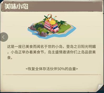 都市冒险高手国际版游戏攻略8