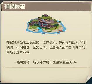 都市冒险高手国际版游戏攻略9