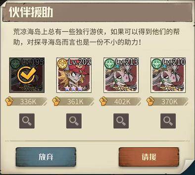 都市冒险高手国际版游戏攻略11