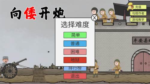 火山哥哥向倭开炮图片5
