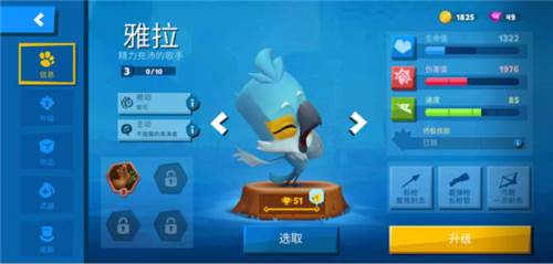动物王者谷歌版游戏攻略2
