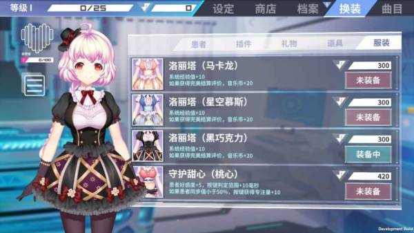 心音计划游戏图片1