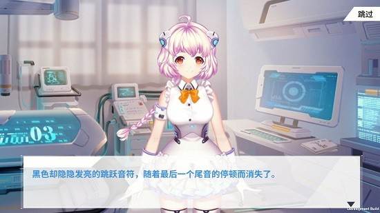 心音计划游戏图片2